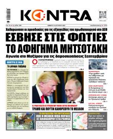 Kontra News