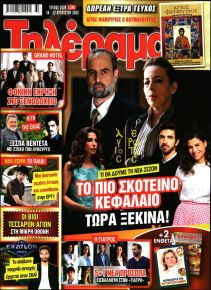 Τηλέραμα
