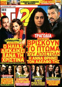 TV 24