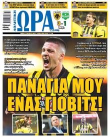 Η ώρα των Σπορ