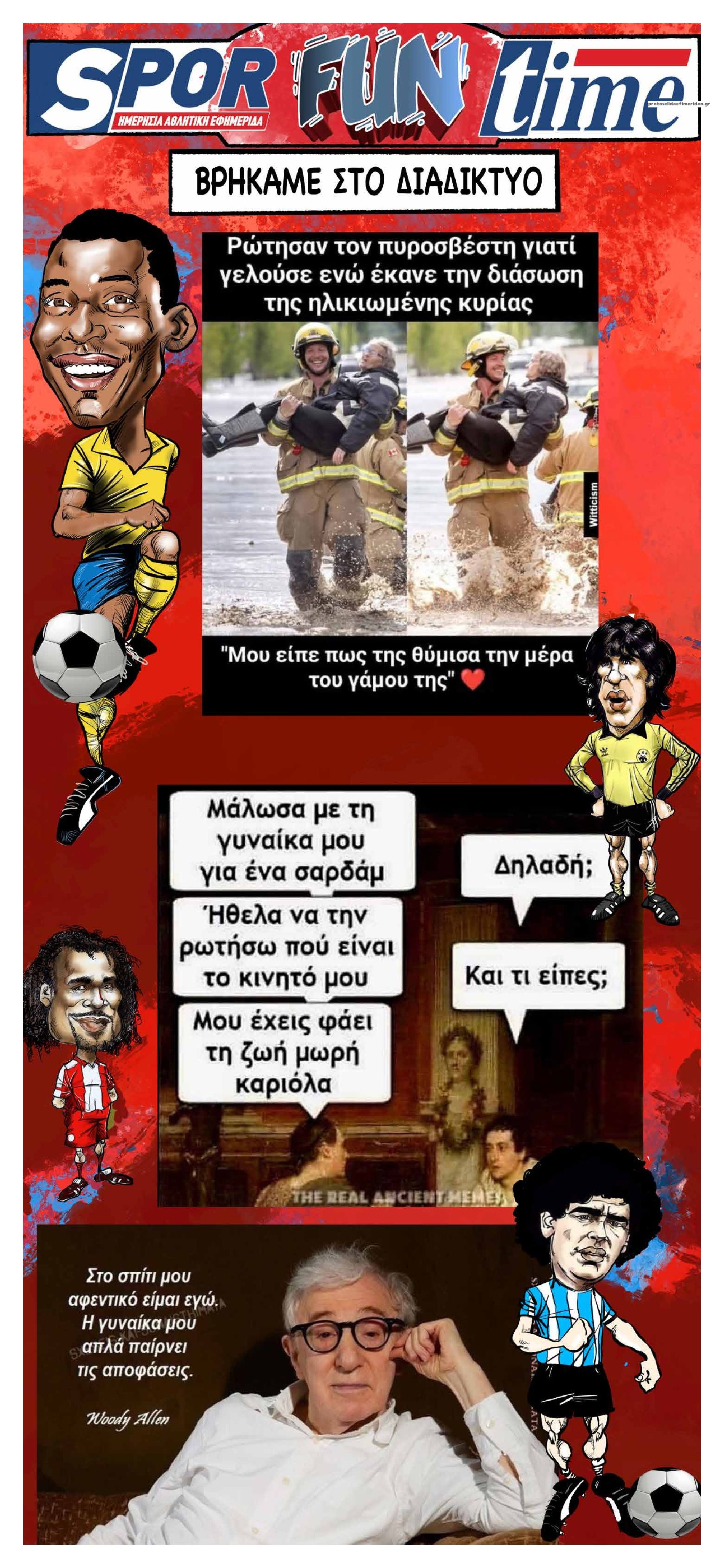 Οπισθόφυλλο εφημερίδας Sportime