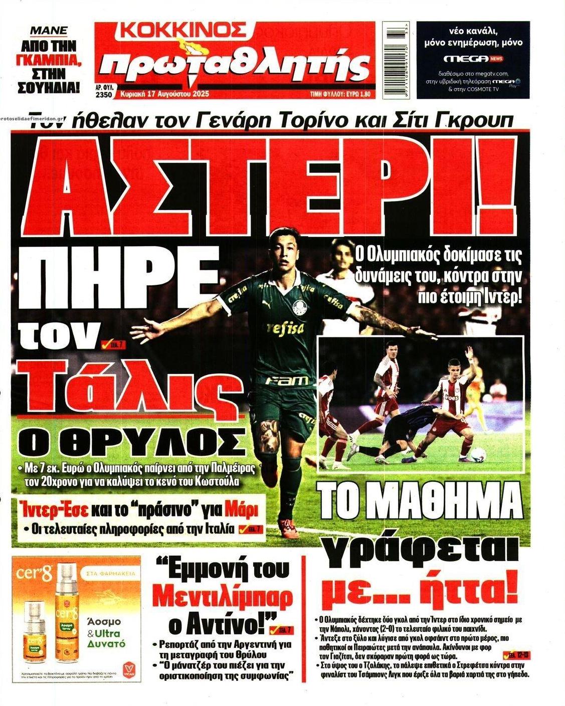 Πρωτοσέλιδο εφημερίδας Κόκκινος Πρωταθλητής