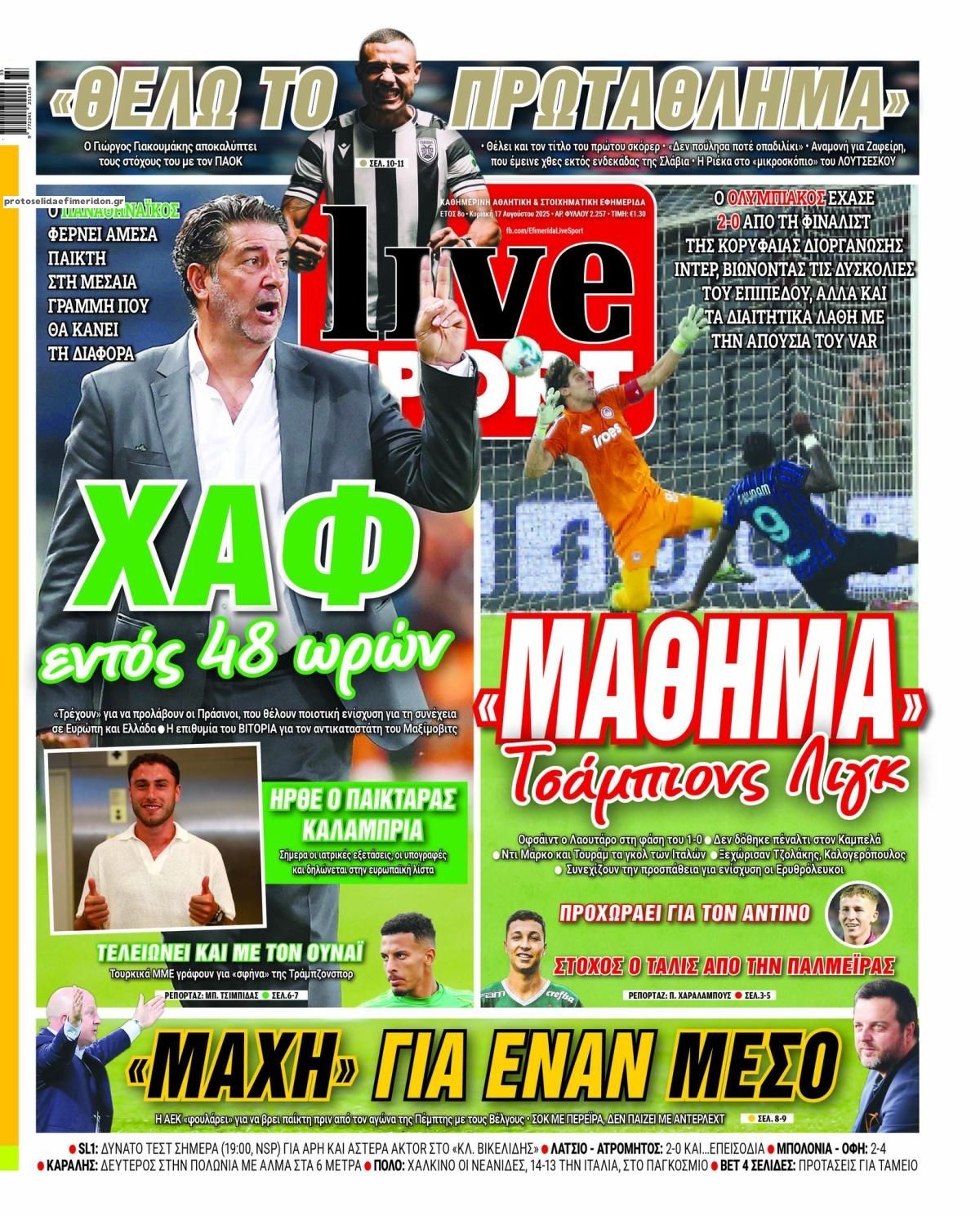Πρωτοσέλιδο εφημερίδας Livesport