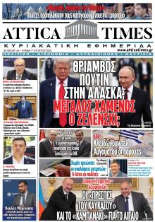 Attica Times