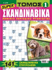 ΕΤ Σκανδιναβικά
