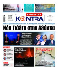 Kontra News