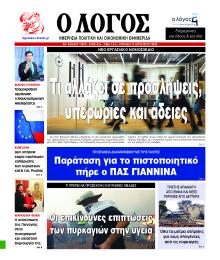 Λόγος