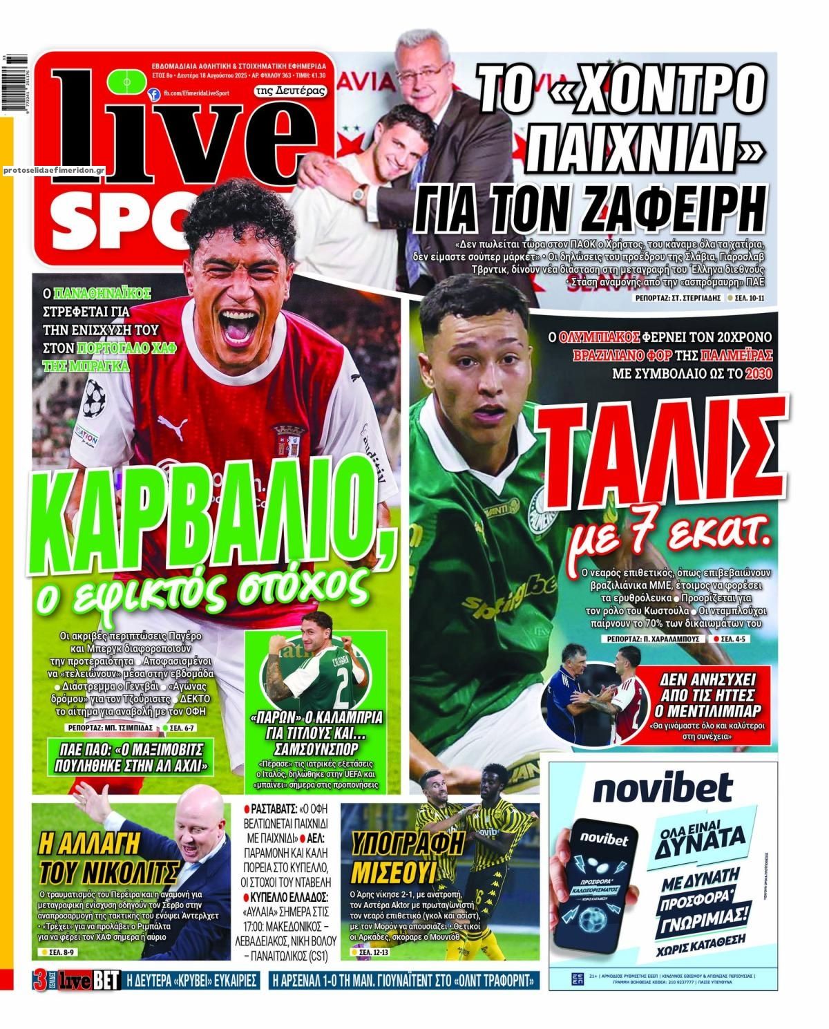 Πρωτοσέλιδο εφημερίδας Livesport