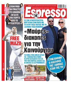 Espresso