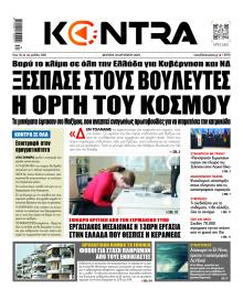 Kontra News