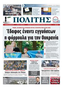Πολίτης Κύπρου