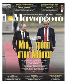 Το Manifesto