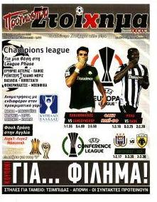 Στοίχημα