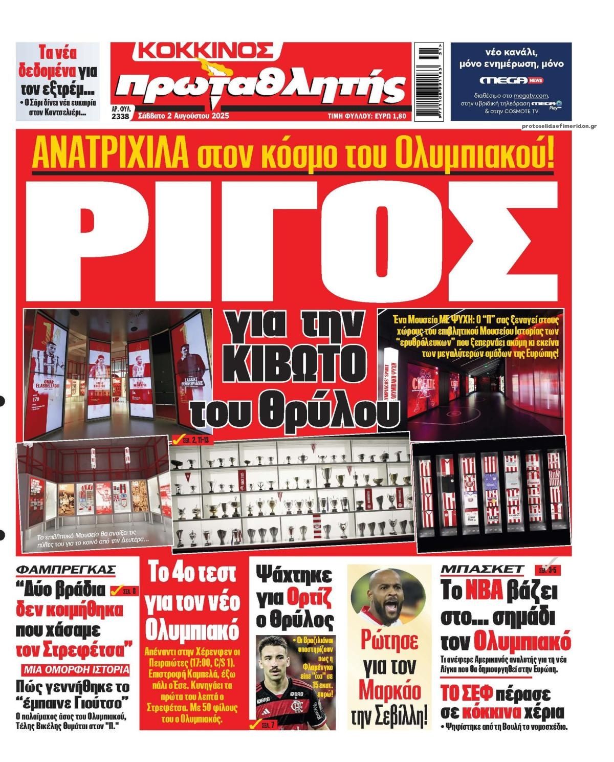 Πρωτοσέλιδο εφημερίδας Κόκκινος Πρωταθλητής