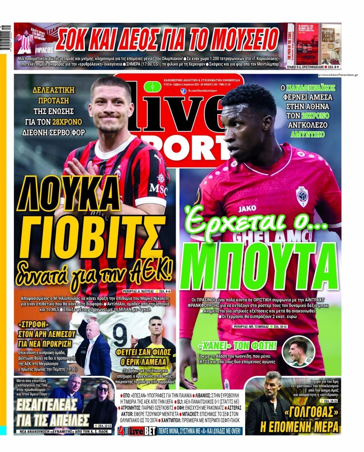 Πρωτοσέλιδο εφημερίδας Livesport