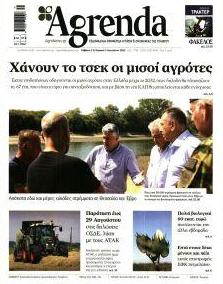 Agrenda