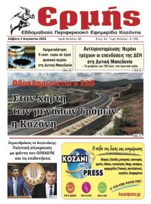 Ερμής