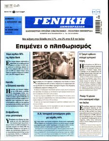 Γενική Δημοπρασιών