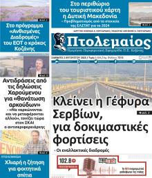 Πτολεμαίος