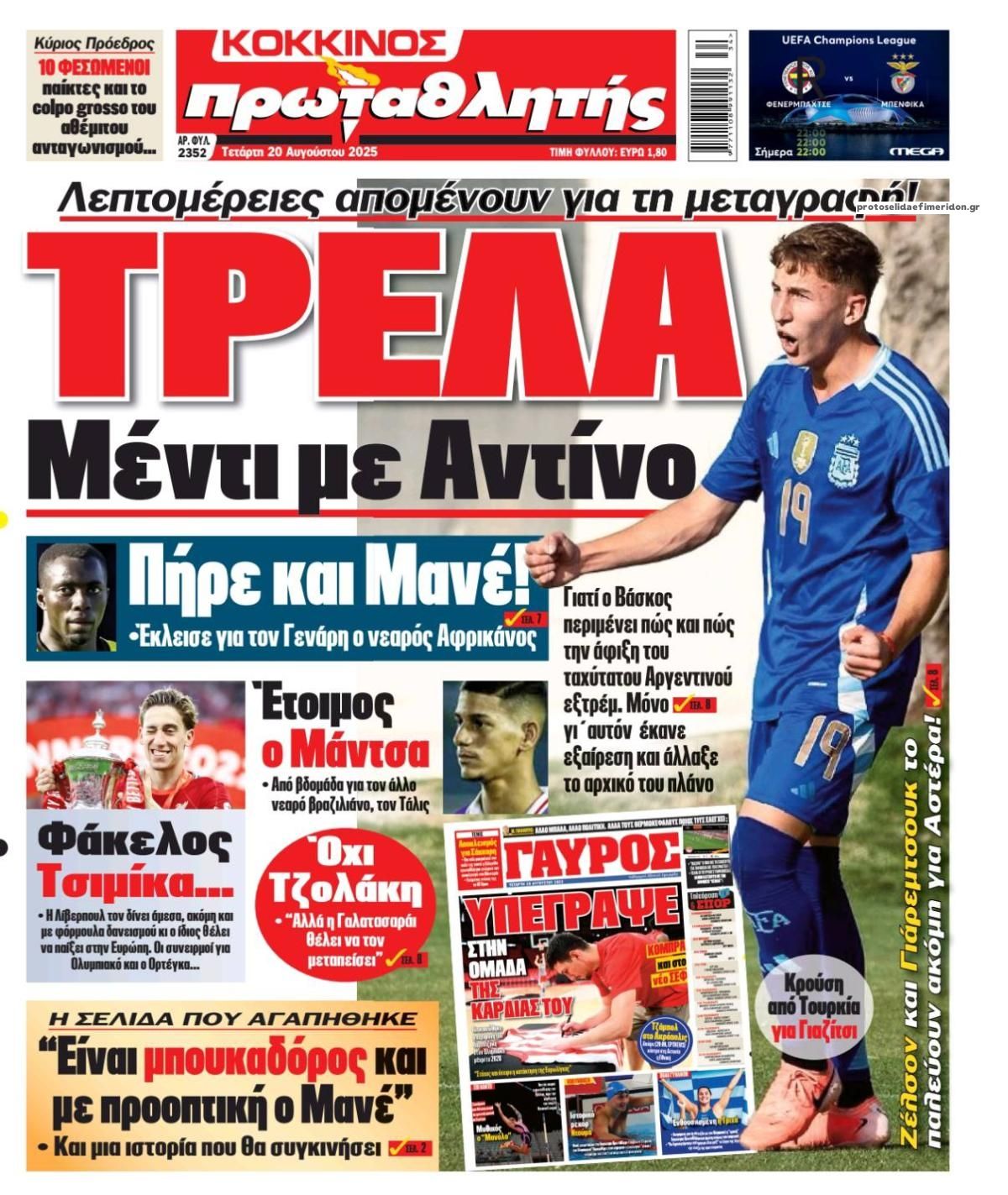 Πρωτοσέλιδο εφημερίδας Κόκκινος Πρωταθλητής