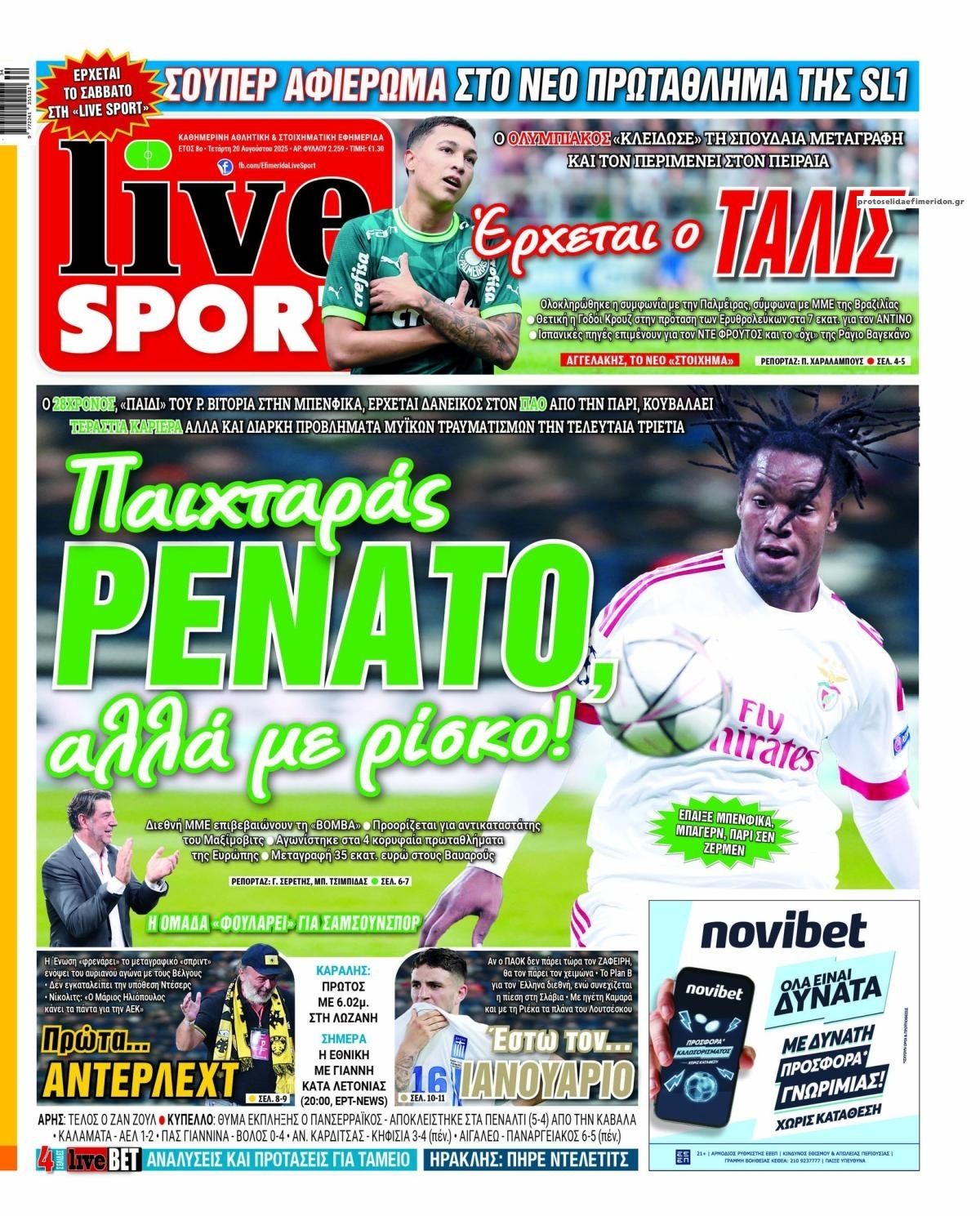 Πρωτοσέλιδο εφημερίδας Livesport