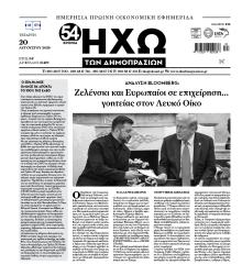 Ηχώ