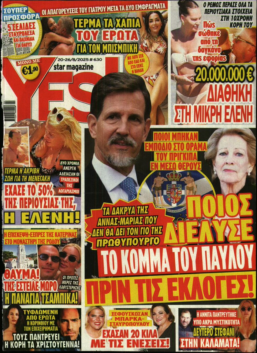 Πρωτοσέλιδο εφημερίδας YES
