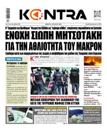 Kontra News