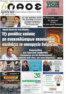 Λαός Βέροιας