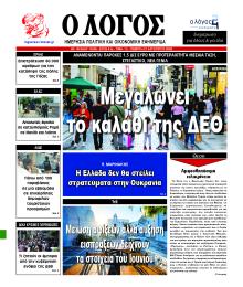 Λόγος