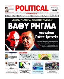 Political