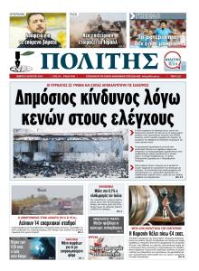 Πολίτης Κύπρου