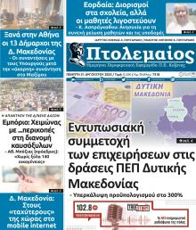 Πτολεμαίος