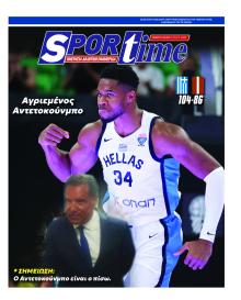 Sportime