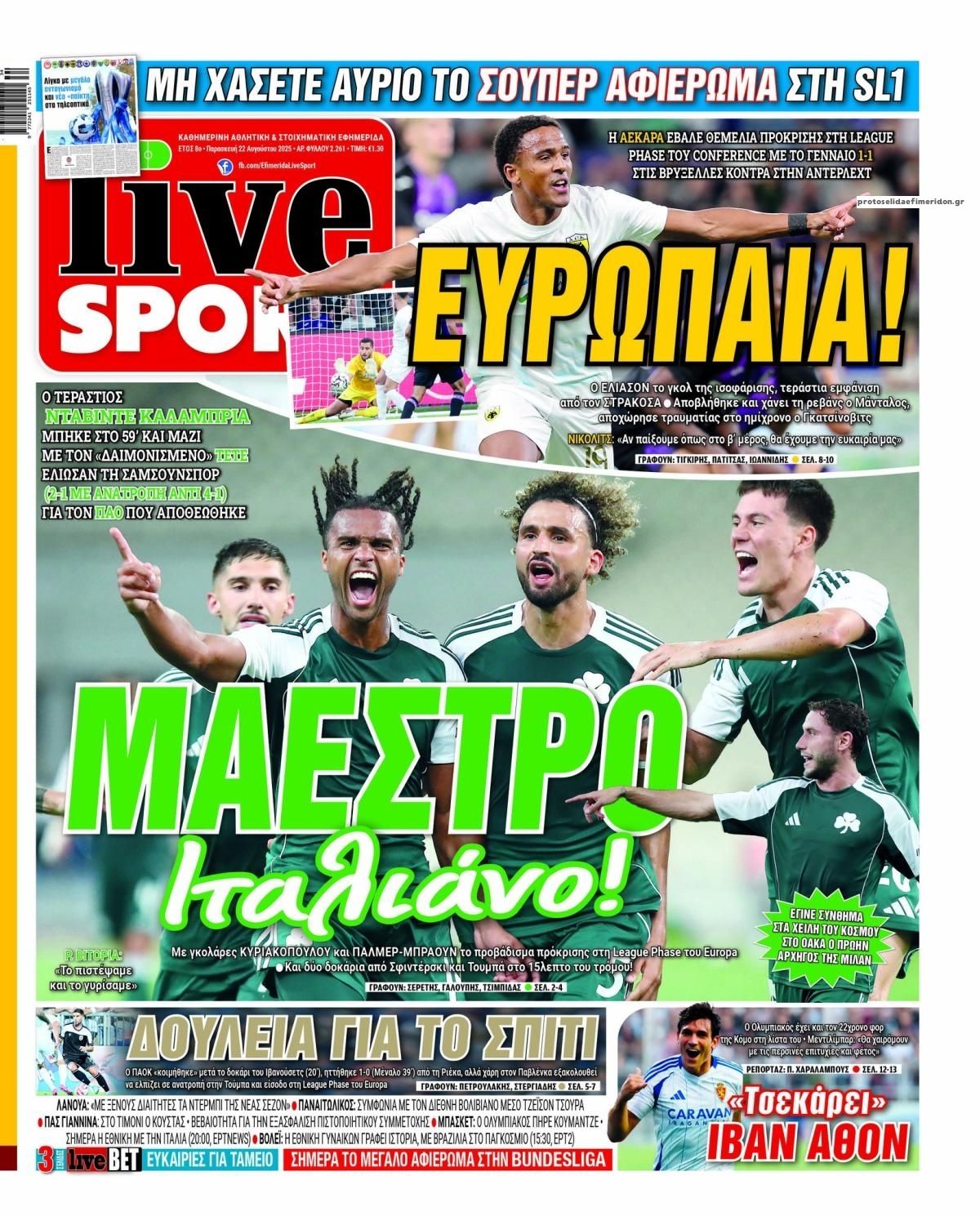 Πρωτοσέλιδο εφημερίδας Livesport
