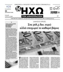 Ηχώ
