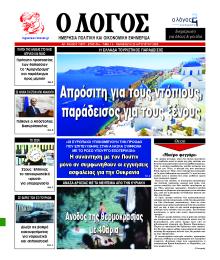 Λόγος