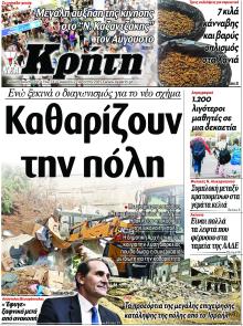 Νέα Κρήτη