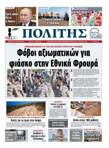 Πολίτης Κύπρου