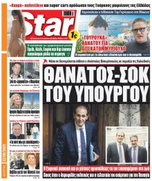Star Press