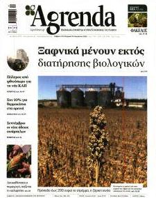 Agrenda