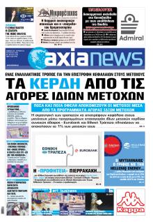 Αξία News