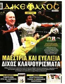 Δικέφαλος