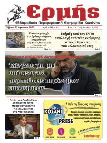 Ερμής