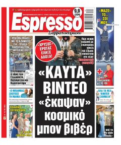 Espresso