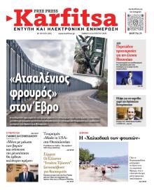 Καρφίτσα