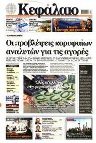 Κεφάλαιο