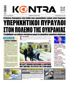 Kontra News