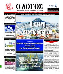 Λόγος