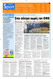 Πατρίς Σπορ